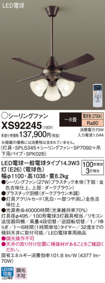 Panasonic LED ݥ󥰥ե󡦥ƥꥢե XS92245 ᥤ̿