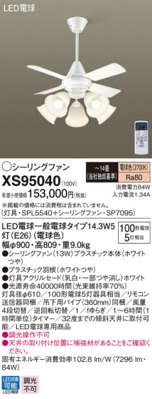 Panasonic LED ݥ󥰥ե󡦥ƥꥢե XS95040 ᥤ̿
