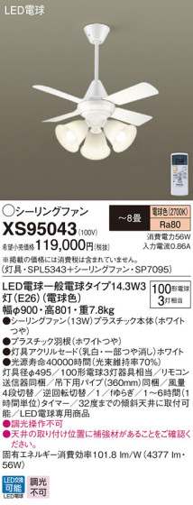 Panasonic LED ݥ󥰥ե󡦥ƥꥢե XS95043 ᥤ̿