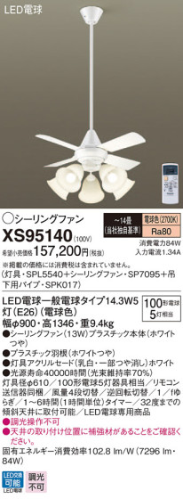Panasonic LED ݥ󥰥ե󡦥ƥꥢե XS95140 ᥤ̿