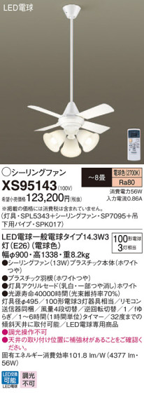 Panasonic LED ݥ󥰥ե󡦥ƥꥢե XS95143 ᥤ̿