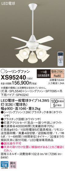 Panasonic LED ݥ󥰥ե󡦥ƥꥢե XS95240 ᥤ̿