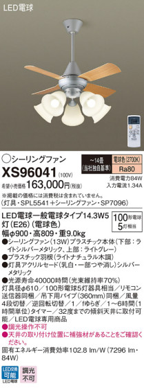 Panasonic LED ݥ󥰥ե󡦥ƥꥢե XS96041 ᥤ̿