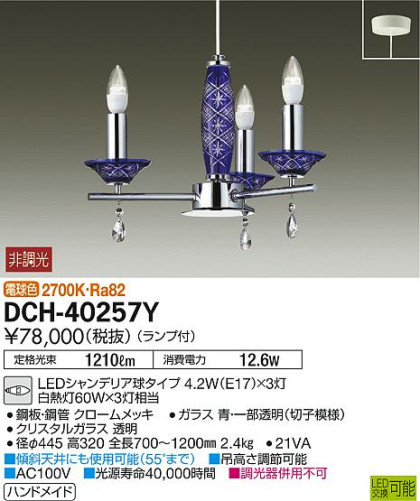 ʼ̿DAIKO ŵ LED ǥꥢ DCH-40257Y