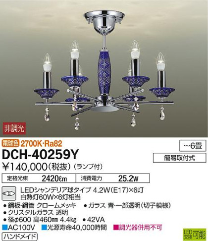 ʼ̿DAIKO ŵ LED ǥꥢ DCH-40259Y