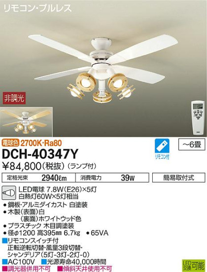 ʼ̿DAIKO ŵ LED 󥰥ե DCH-40347Y