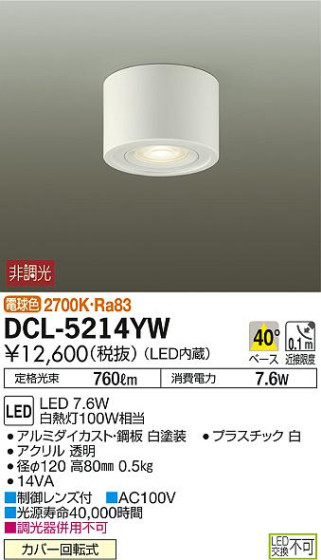 ʼ̿DAIKO ŵ LED  DCL-5214YW