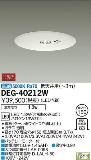 ʼ̿DAIKO ŵ LED  DEG-40212W