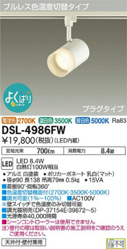 ʼ̿DAIKO ŵ LED Ĵݥåȥ饤 DSL-4986FW