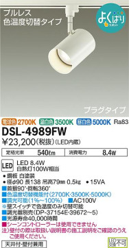 ʼ̿DAIKO ŵ LED Ĵݥåȥ饤 DSL-4989FW