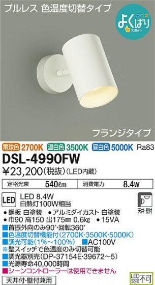 ʼ̿DAIKO ŵ LED Ĵݥåȥ饤 DSL-4990FW