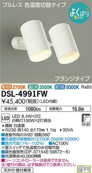 ʼ̿DAIKO ŵ LED Ĵݥåȥ饤 DSL-4991FW