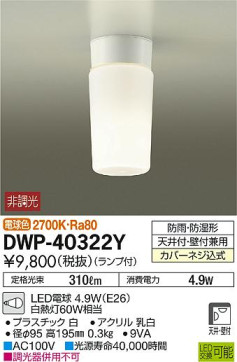 ʼ̿DAIKO ŵ LED Ἴ DWP-40322Y