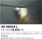 ߾ KOIZUMI LED LED AE48004L