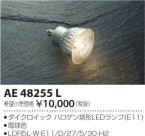 ߾ KOIZUMI LED LED AE48255L