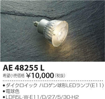 ߾ KOIZUMI LED LED AE48255L ᥤ̿