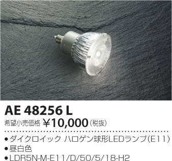 ߾ KOIZUMI LED LED AE48256L ᥤ̿