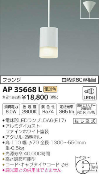 ߾ KOIZUMI LED ڥ AP35668L ᥤ̿