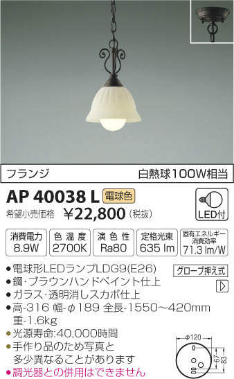 ߾ KOIZUMI LED ڥ AP40038L ᥤ̿