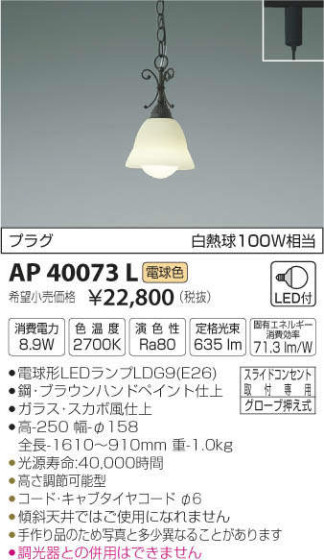 ߾ KOIZUMI LED ڥ AP40073L ᥤ̿