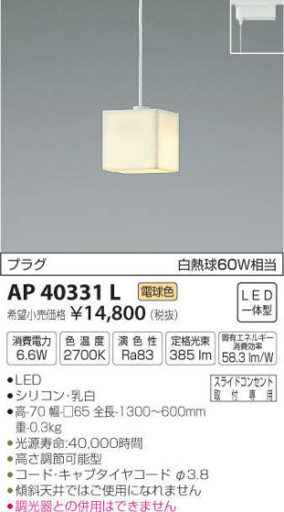 ߾ KOIZUMI LED ڥ AP40331L ᥤ̿