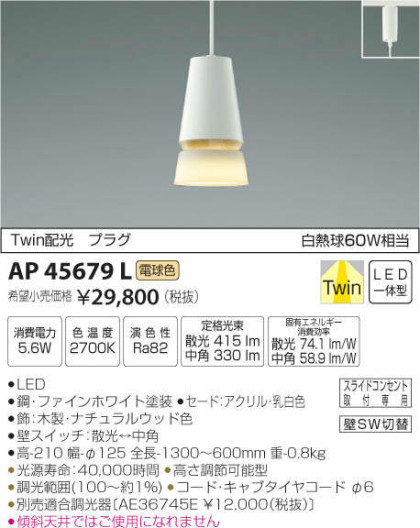 ߾ KOIZUMI LED ڥ AP45679L ᥤ̿