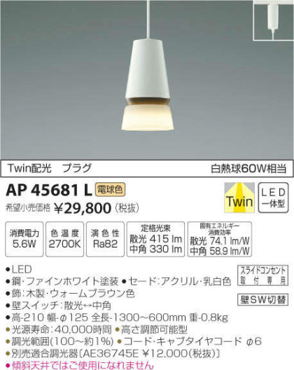 ߾ KOIZUMI LED ڥ AP45681L ᥤ̿
