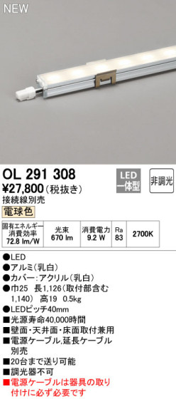 ODELIC ǥå LED Ѵܾ OL291308 ᥤ̿