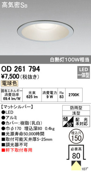 ODELIC ǥå LED ƥꥢ饤 OD261794 ᥤ̿