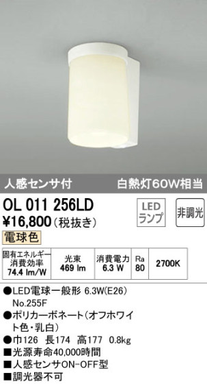 ODELIC ǥå LED 󥰥饤 OL011256LD ᥤ̿
