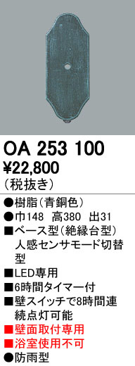 ODELIC ǥå  OA253100 ᥤ̿