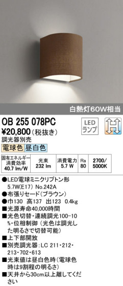 ODELIC ǥå LED ֥饱å OB255078PC ᥤ̿