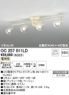 ODELIC ǥå LED ǥꥢ OC257011LD