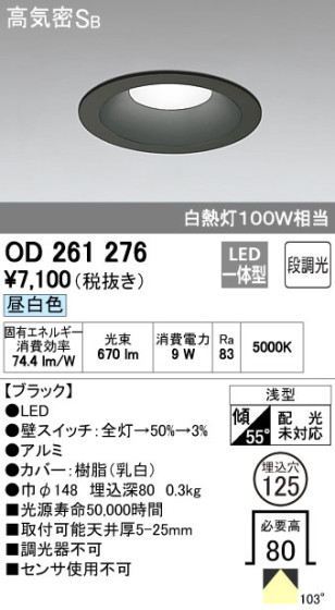 ODELIC ǥå LED 饤 OD261276 ᥤ̿