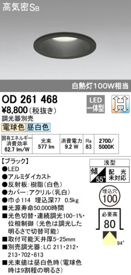 ODELIC ǥå LED 饤 OD261468 ᥤ̿