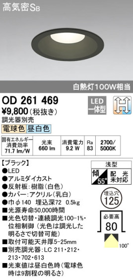ODELIC ǥå LED 饤 OD261469 ᥤ̿