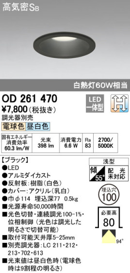 ODELIC ǥå LED 饤 OD261470 ᥤ̿