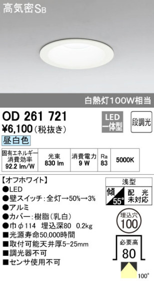 ODELIC ǥå LED 饤 OD261721 ᥤ̿