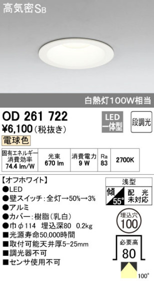 ODELIC ǥå LED 饤 OD261722 ᥤ̿