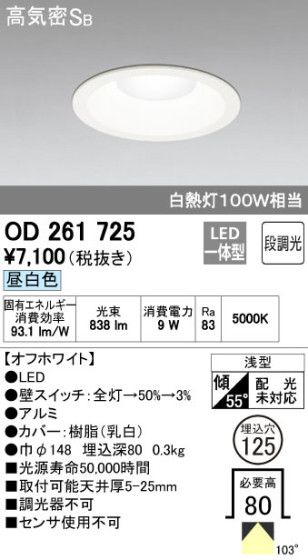 ODELIC ǥå LED 饤 OD261725 ᥤ̿