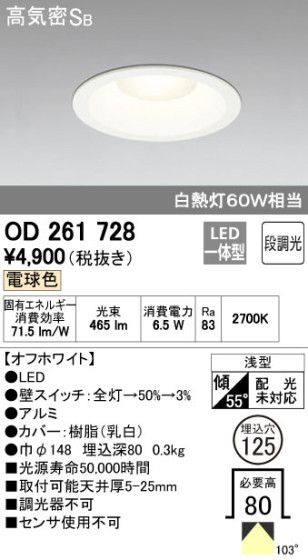 ODELIC ǥå LED 饤 OD261728 ᥤ̿