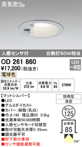 ODELIC ǥå LED ƥꥢ饤 OD261860 ᥤ̿