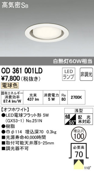 ODELIC ǥå LED 饤 OD361001LD ᥤ̿