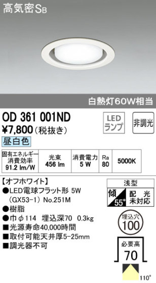 ODELIC ǥå LED 饤 OD361001ND ᥤ̿