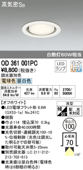 ODELIC ǥå LED 饤 OD361001PC ᥤ̿