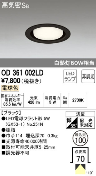 ODELIC ǥå LED 饤 OD361002LD ᥤ̿