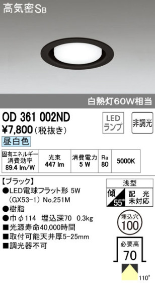 ODELIC ǥå LED 饤 OD361002ND ᥤ̿