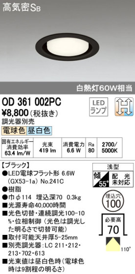 ODELIC ǥå LED 饤 OD361002PC ᥤ̿