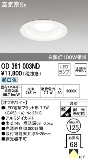 ODELIC ǥå LED 饤 OD361003ND ᥤ̿