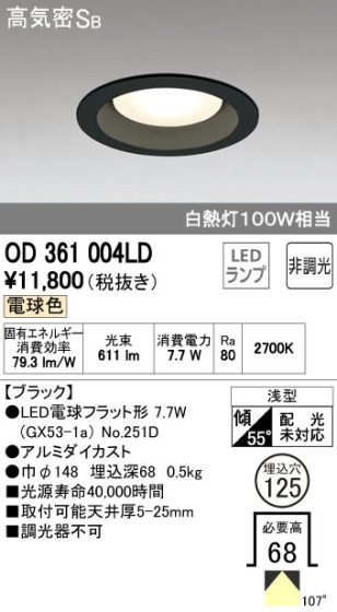 ODELIC ǥå LED 饤 OD361004LD ᥤ̿